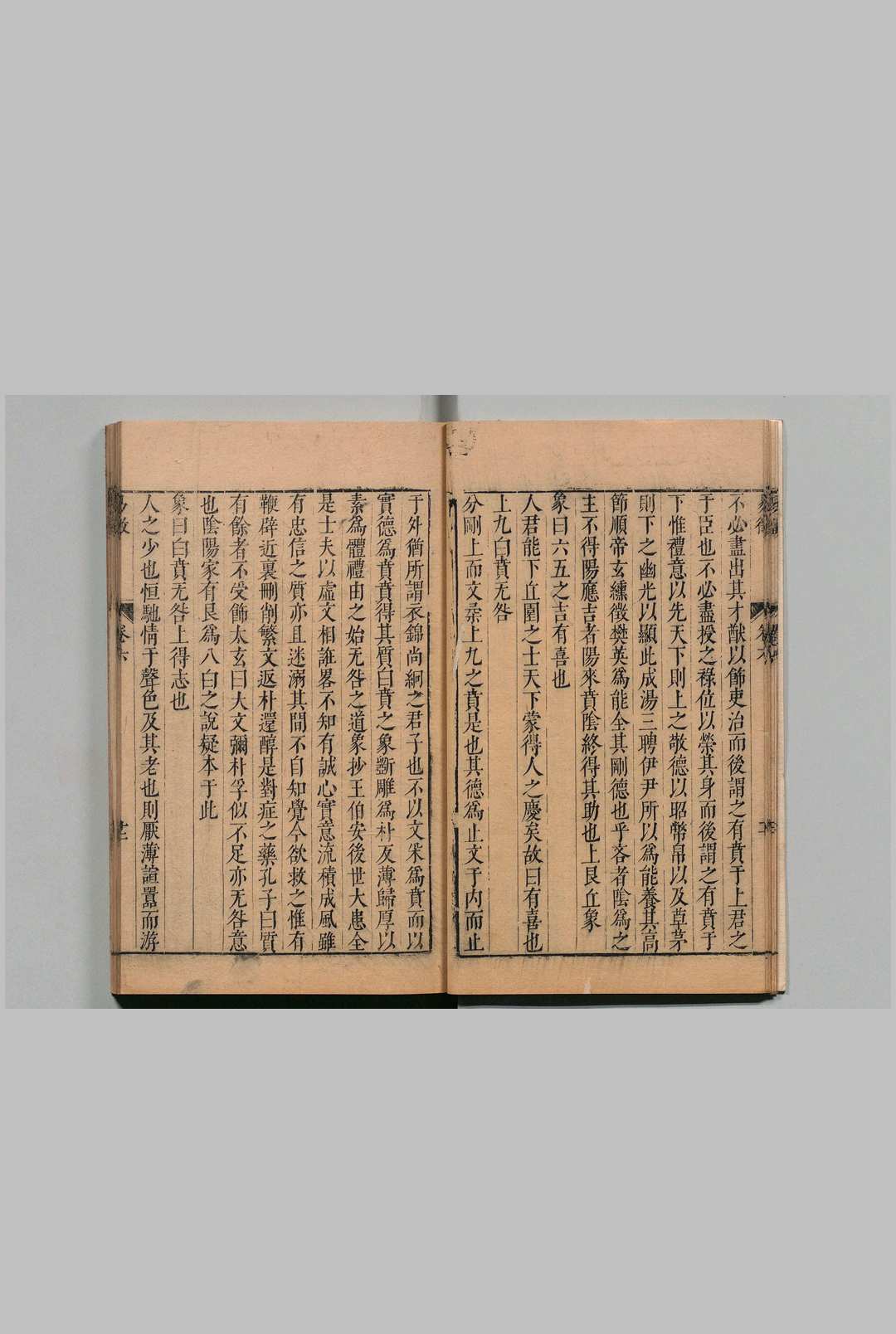 图片[7]中华古籍网-专注古书收集易徴 15卷 周鶠 何栋如 明崇祯8年中华古籍网-专注古书收集中华古籍网