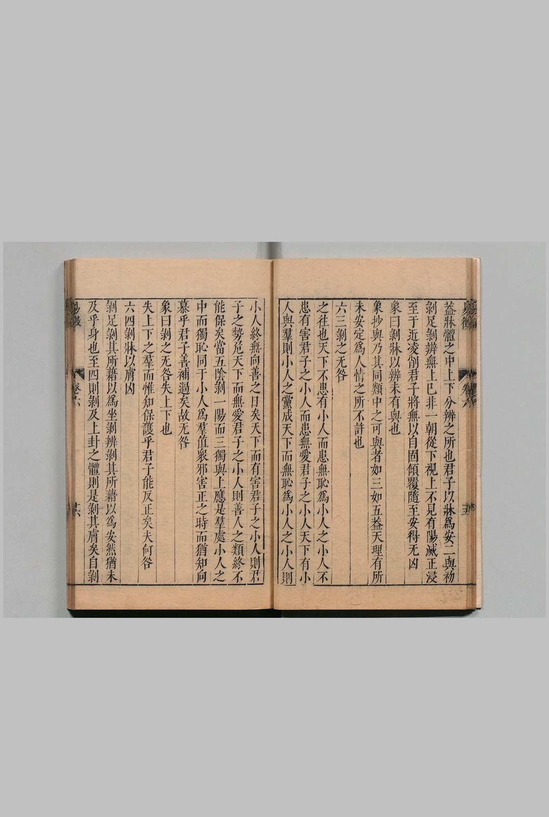 图片[8]中华古籍网-专注古书收集易徴 15卷 周鶠 何栋如 明崇祯8年中华古籍网-专注古书收集中华古籍网