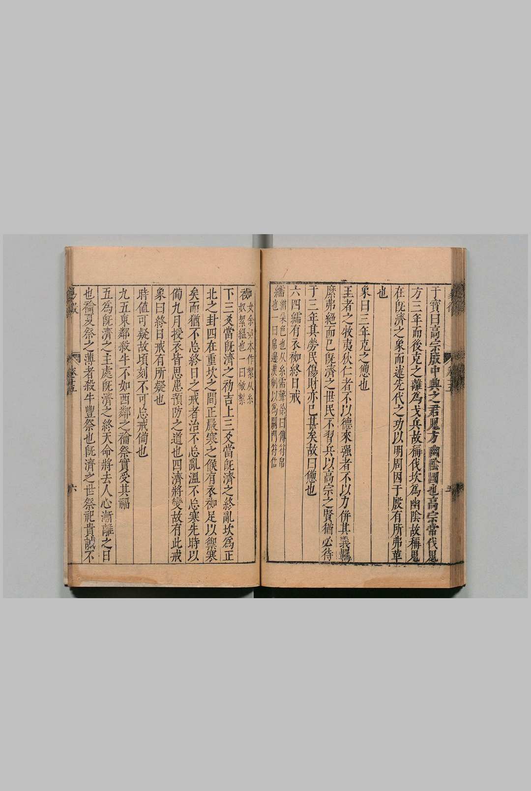 图片[4]中华古籍网-专注古书收集易徴 15卷 周鶠 何栋如 明崇祯8年中华古籍网-专注古书收集中华古籍网
