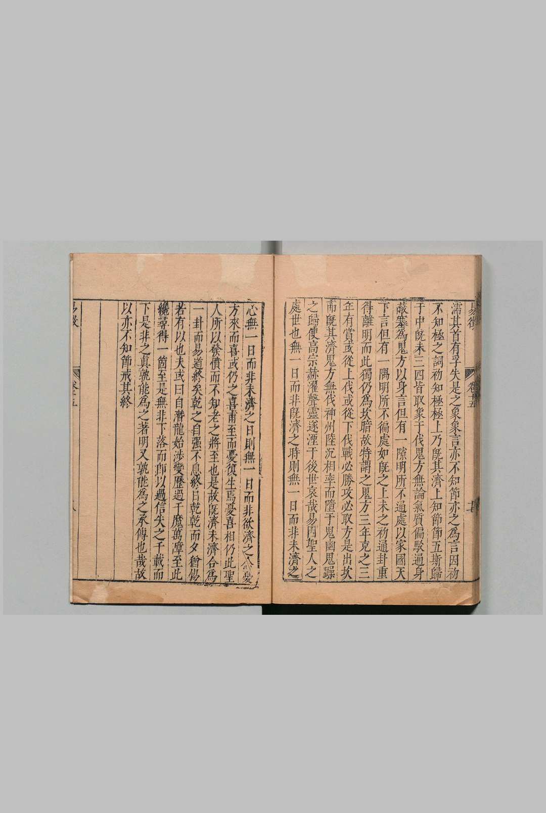 图片[5]中华古籍网-专注古书收集易徴 15卷 周鶠 何栋如 明崇祯8年中华古籍网-专注古书收集中华古籍网