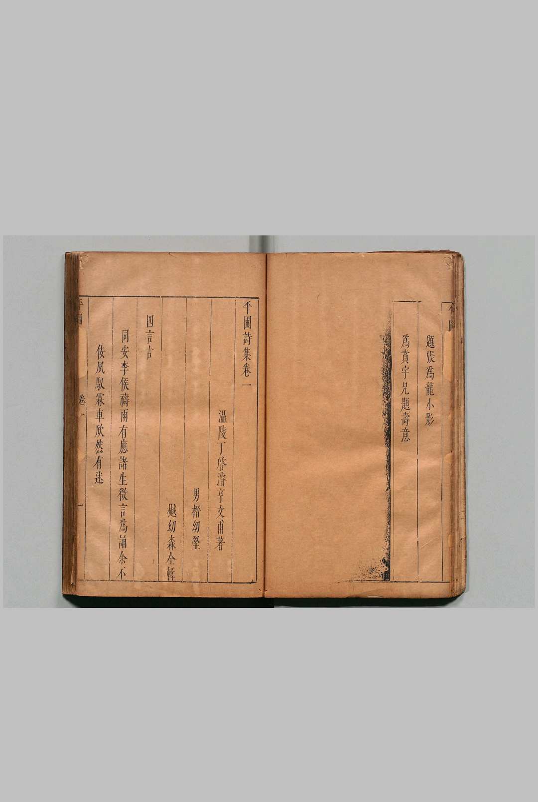 图片[4]中华古籍网-专注古书收集平圃诗集 ４卷 丁启濬 明崇祯14年中华古籍网-专注古书收集中华古籍网