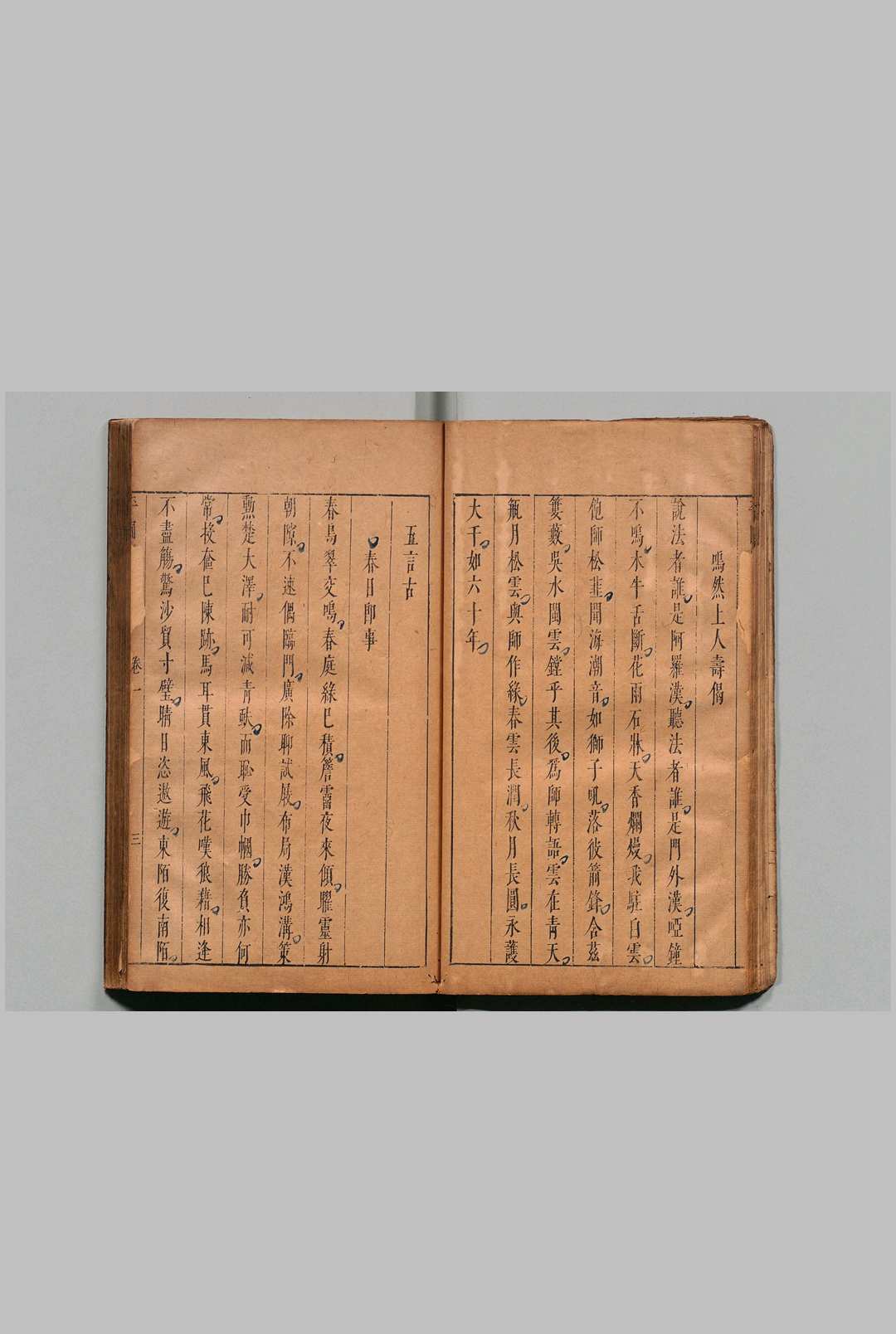图片[6]中华古籍网-专注古书收集平圃诗集 ４卷 丁启濬 明崇祯14年中华古籍网-专注古书收集中华古籍网