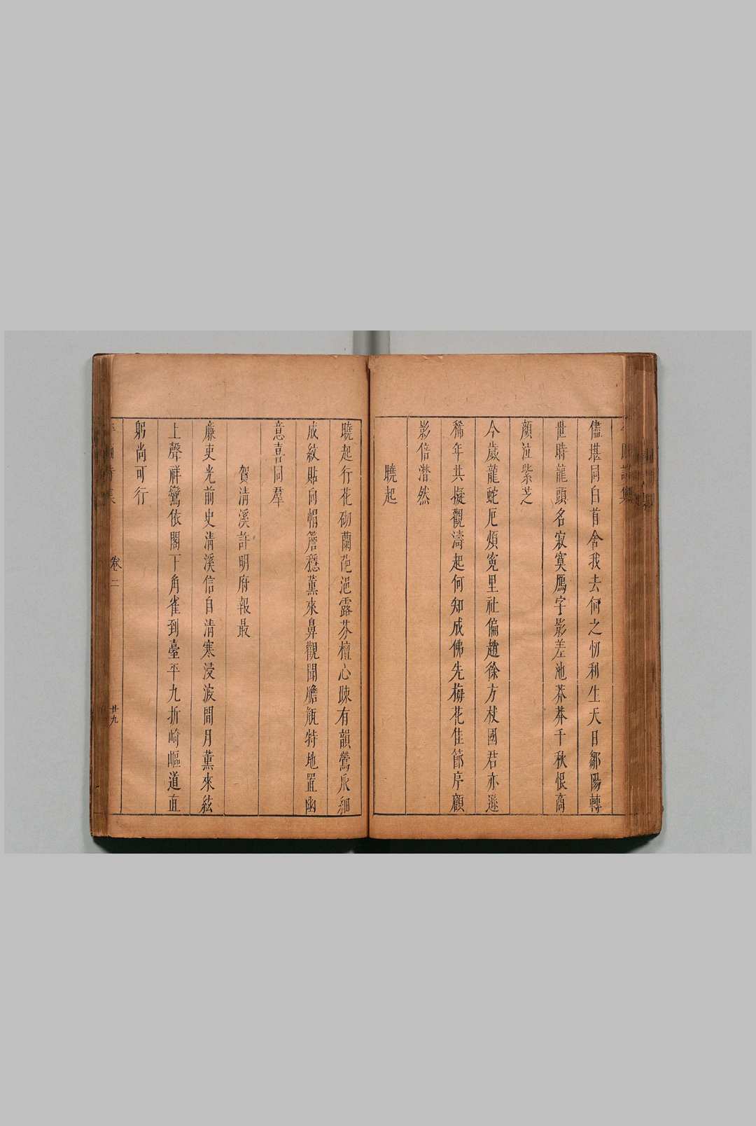图片[5]中华古籍网-专注古书收集平圃诗集 ４卷 丁启濬 明崇祯14年中华古籍网-专注古书收集中华古籍网