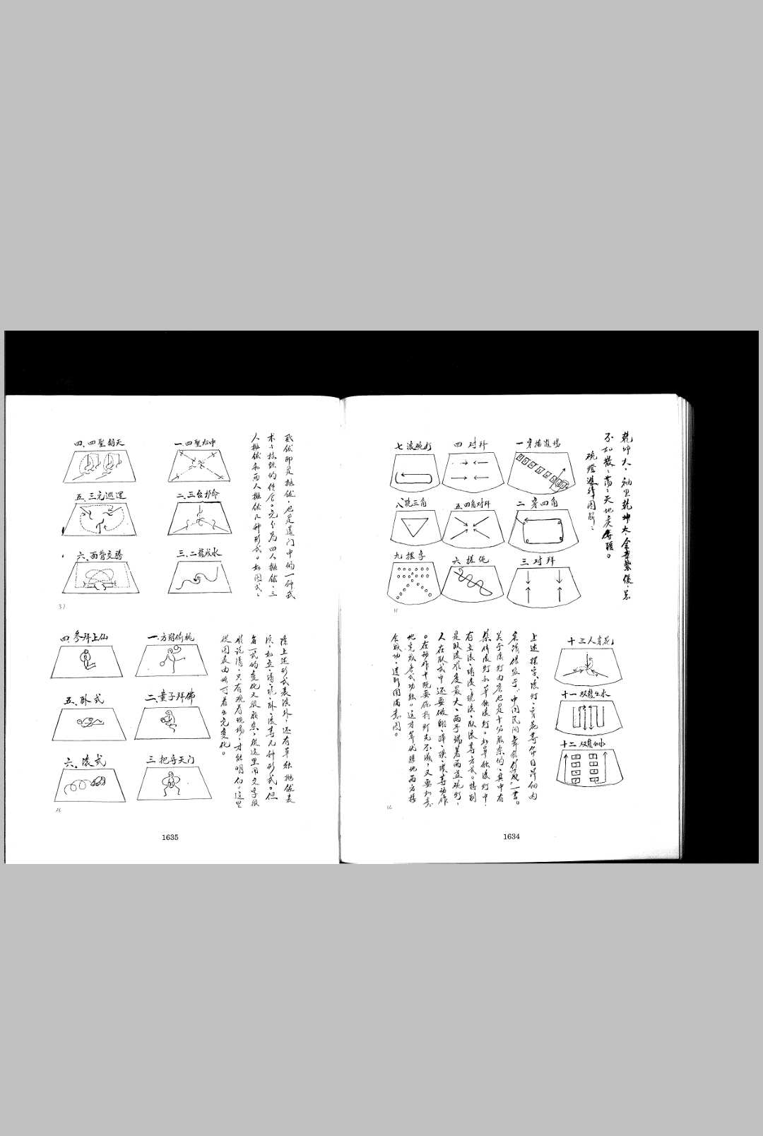 图片[3]中华古籍网-专注古书收集高安道教孟兰胜汇七天斋醮超亡大法集炼中华古籍网-专注古书收集中华古籍网
