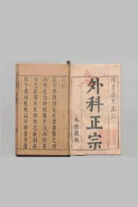 新刊外科正宗 陈实功  明刊本中华古籍网-专注古书收集中华古籍网