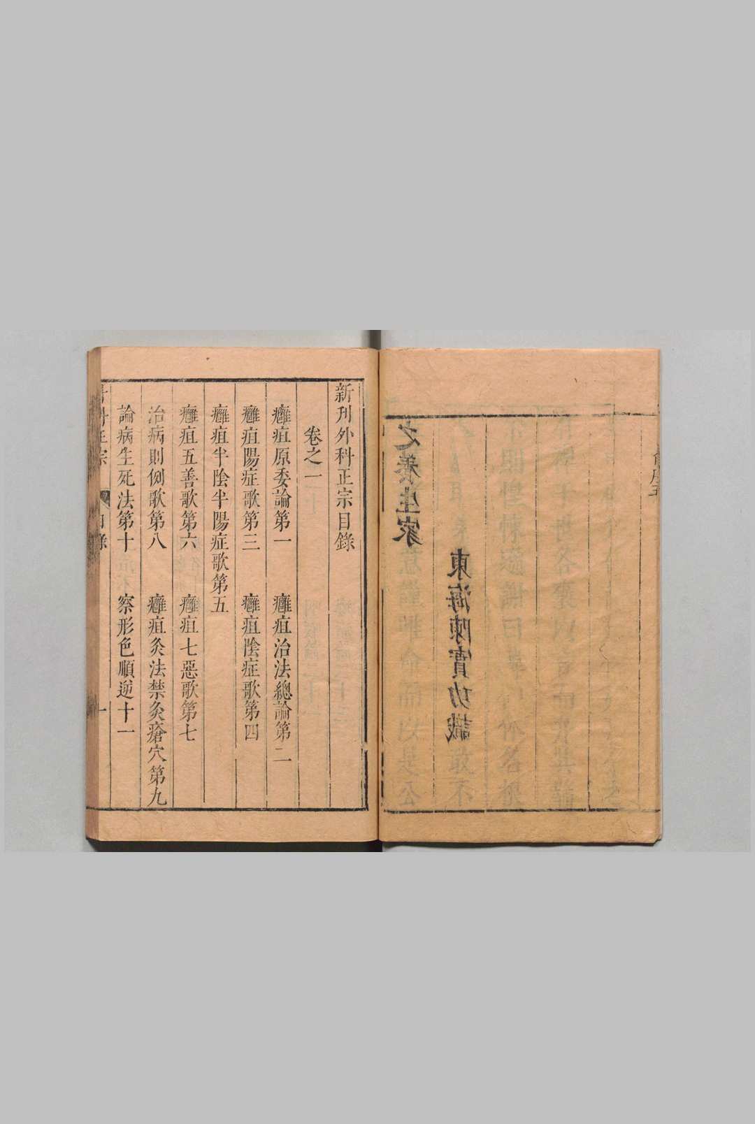 图片[2]中华古籍网-专注古书收集新刊外科正宗 陈实功  明刊本中华古籍网-专注古书收集中华古籍网