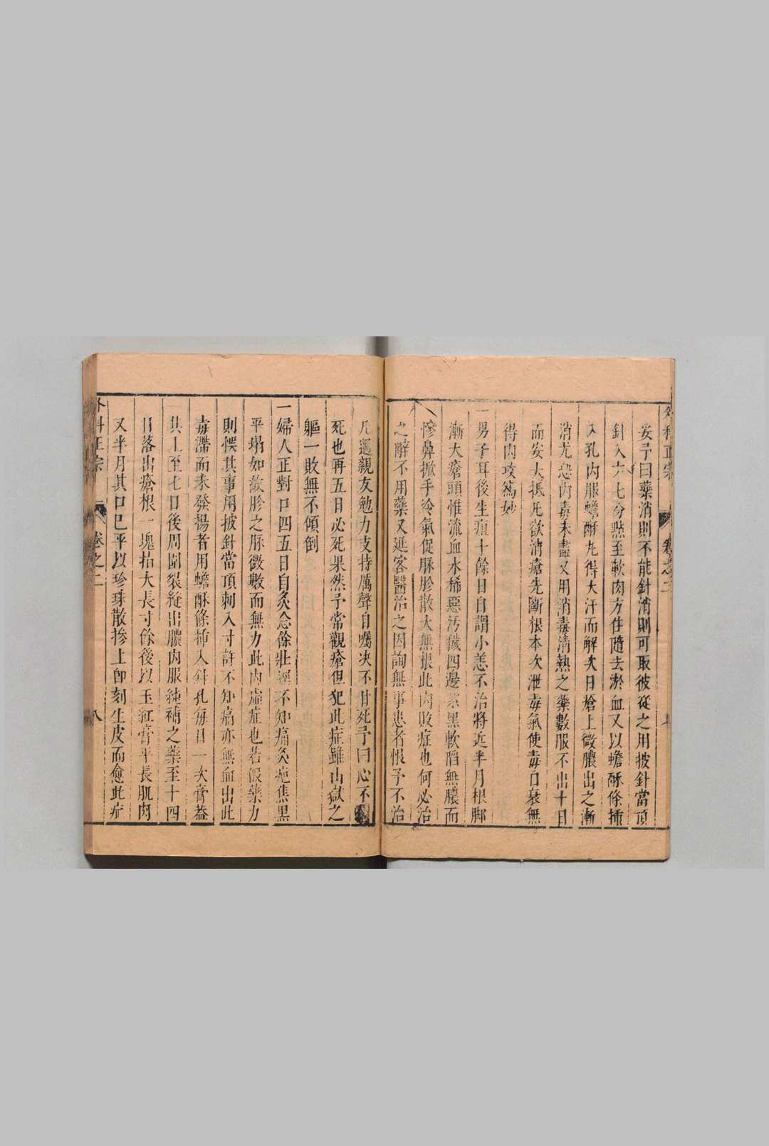 图片[7]中华古籍网-专注古书收集新刊外科正宗 陈实功  明刊本中华古籍网-专注古书收集中华古籍网