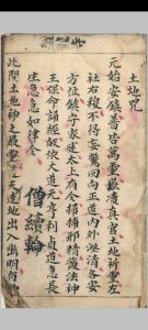 《佛门行丧秘诀》-中华古籍网-专注古书收集中华古籍网-专注古书收集