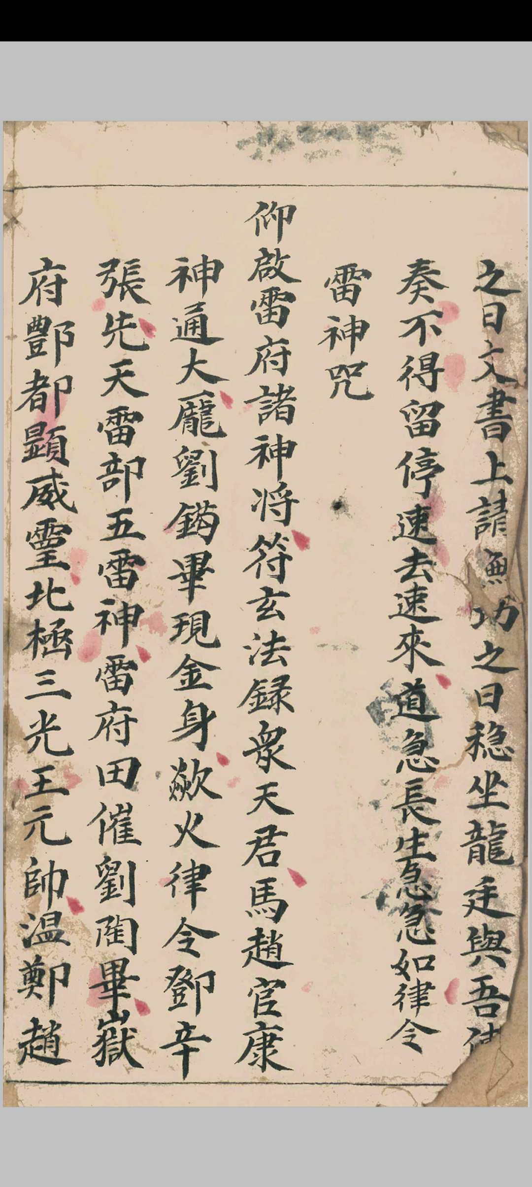 图片[2]-中华古籍网-专注古书收集《佛门行丧秘诀》-中华古籍网-专注古书收集中华古籍网-专注古书收集