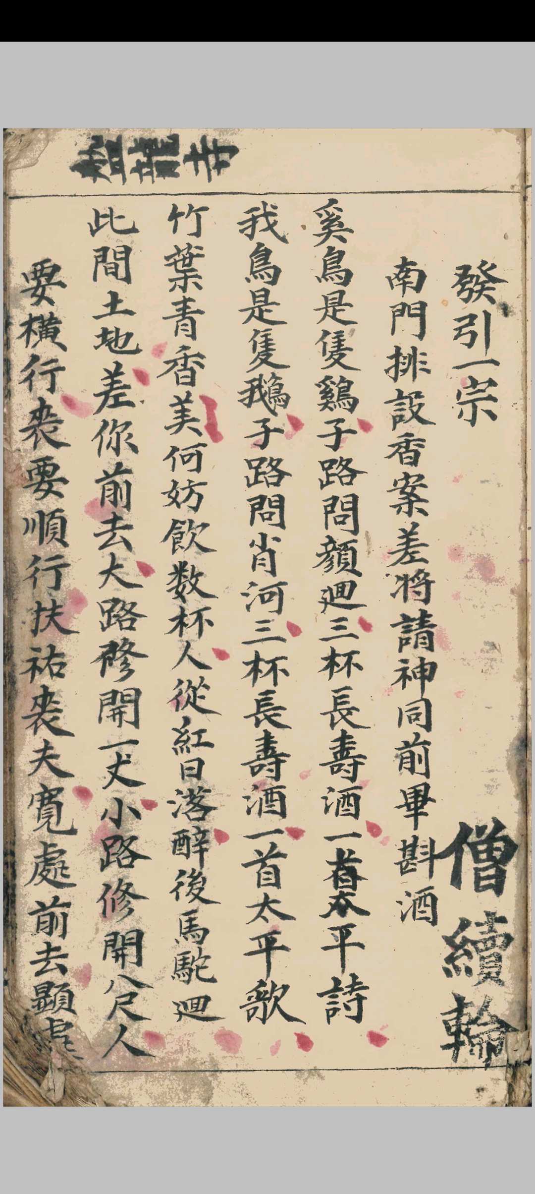 图片[4]-中华古籍网-专注古书收集《佛门行丧秘诀》-中华古籍网-专注古书收集中华古籍网-专注古书收集