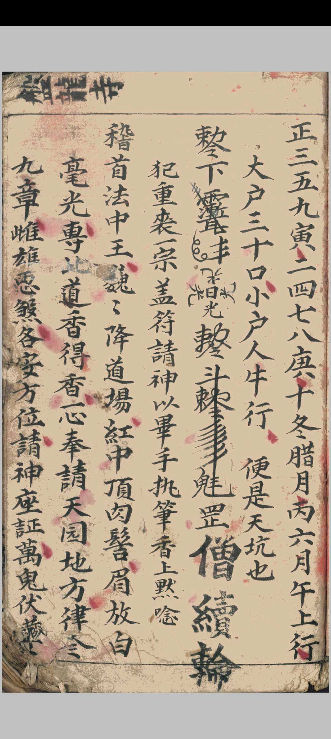 图片[8]-中华古籍网-专注古书收集《佛门行丧秘诀》-中华古籍网-专注古书收集中华古籍网-专注古书收集