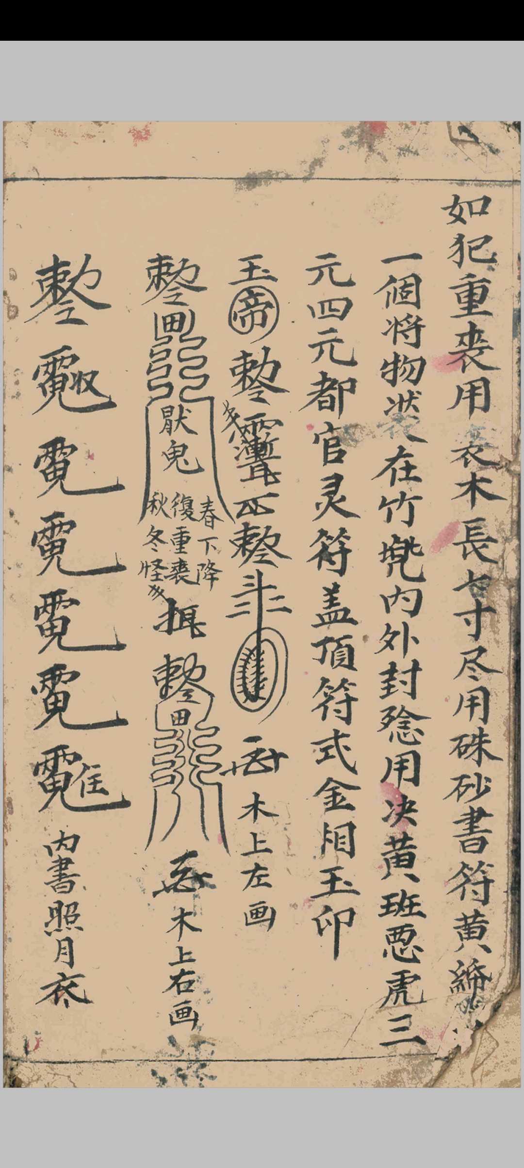 图片[5]-中华古籍网-专注古书收集《佛门行丧秘诀》-中华古籍网-专注古书收集中华古籍网-专注古书收集