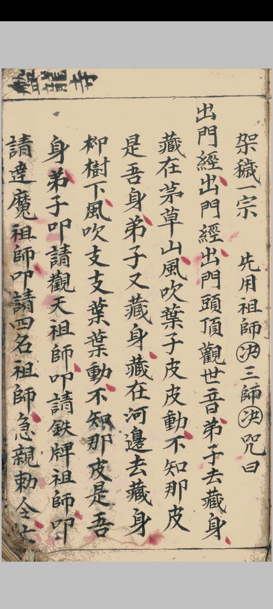 图片[12]-中华古籍网-专注古书收集《佛门行丧秘诀》-中华古籍网-专注古书收集中华古籍网-专注古书收集