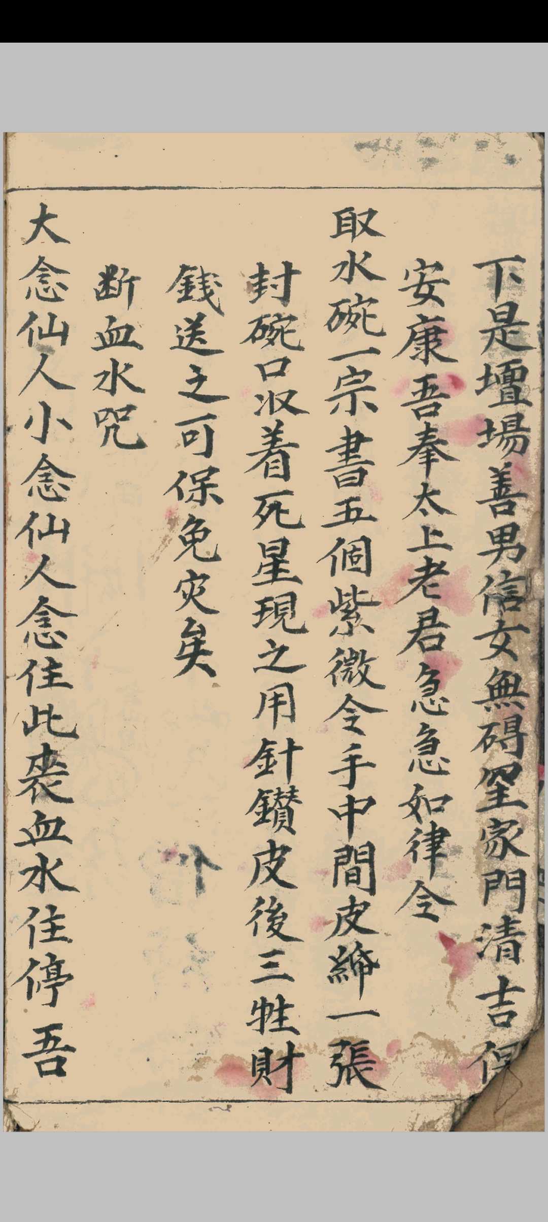 图片[15]-中华古籍网-专注古书收集《佛门行丧秘诀》-中华古籍网-专注古书收集中华古籍网-专注古书收集