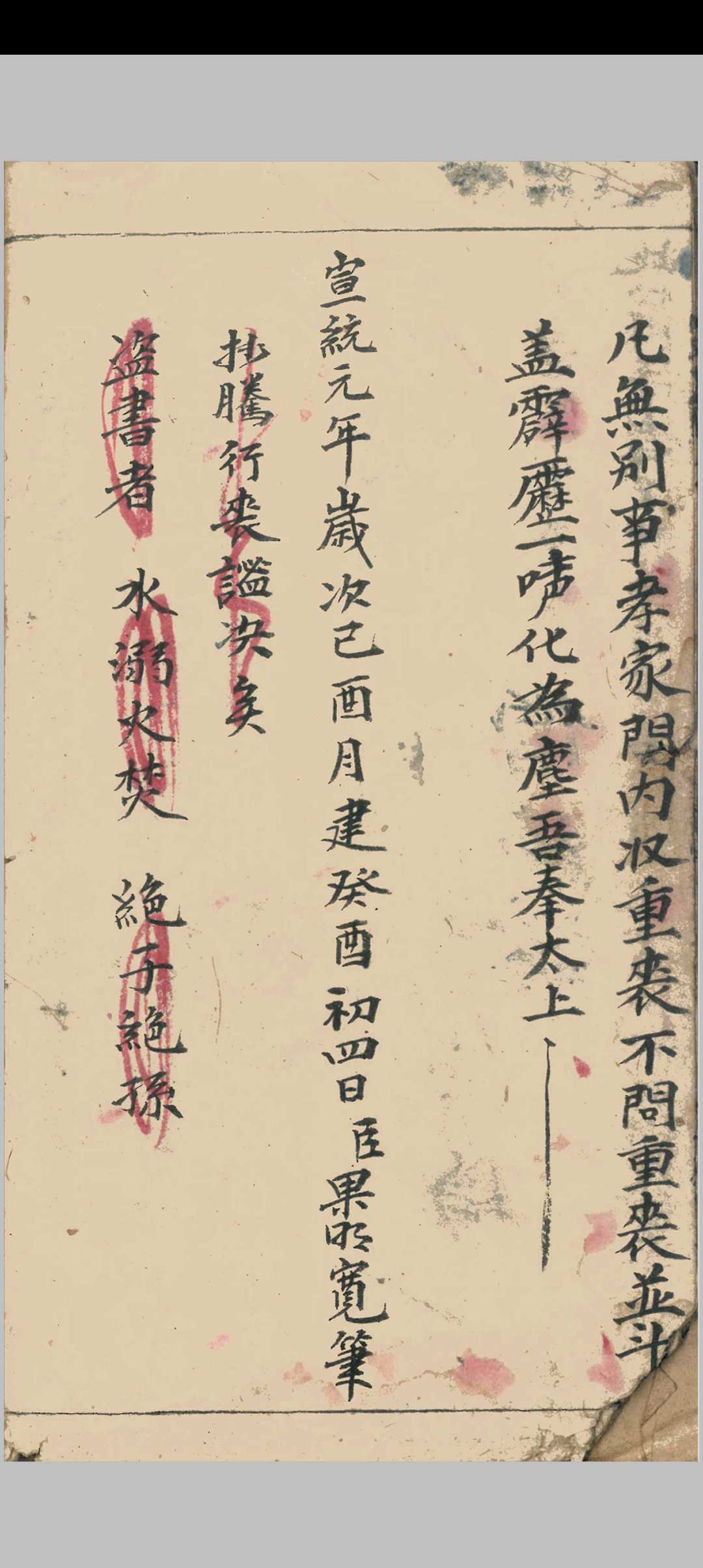 图片[20]-中华古籍网-专注古书收集《佛门行丧秘诀》-中华古籍网-专注古书收集中华古籍网-专注古书收集