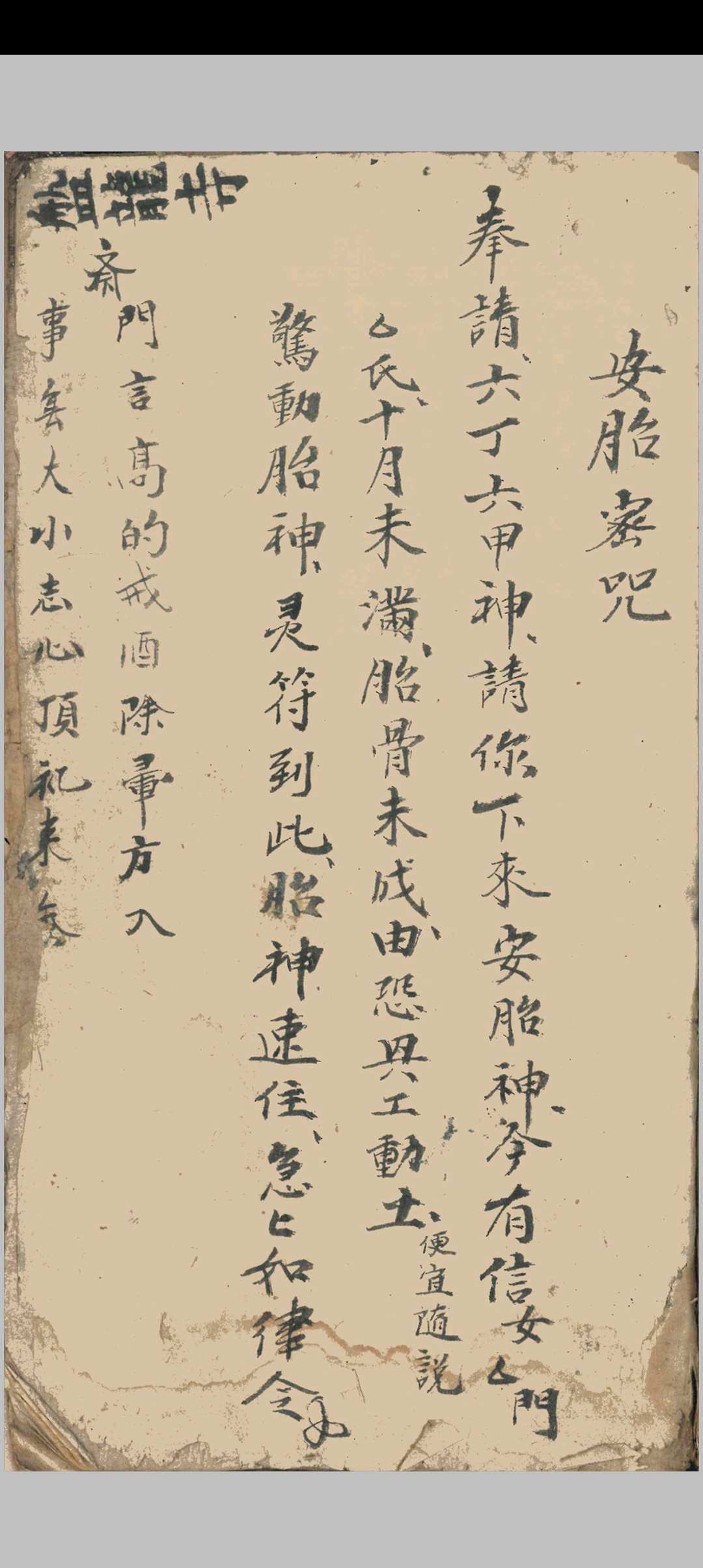 图片[19]-中华古籍网-专注古书收集《佛门行丧秘诀》-中华古籍网-专注古书收集中华古籍网-专注古书收集