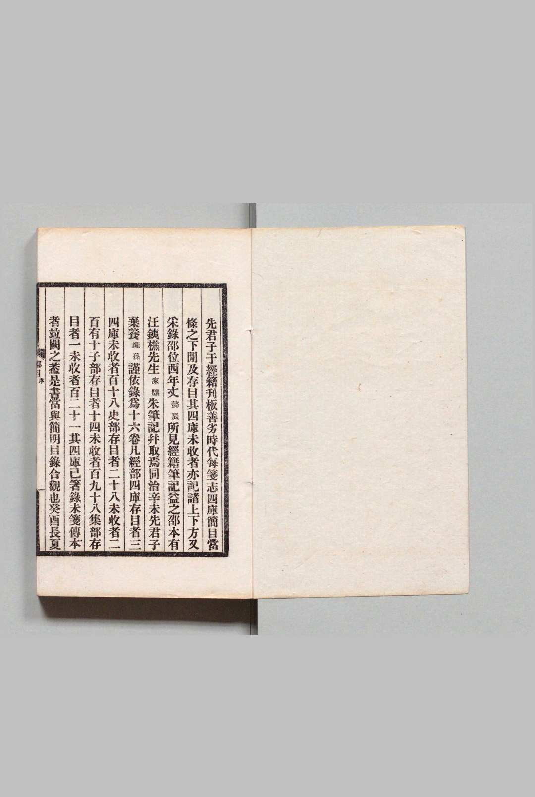 郘亭知见传本书目 16卷 莫友芝（清）莫绳孙（清）中华民国中华古籍网-专注古书收集中华古籍网
