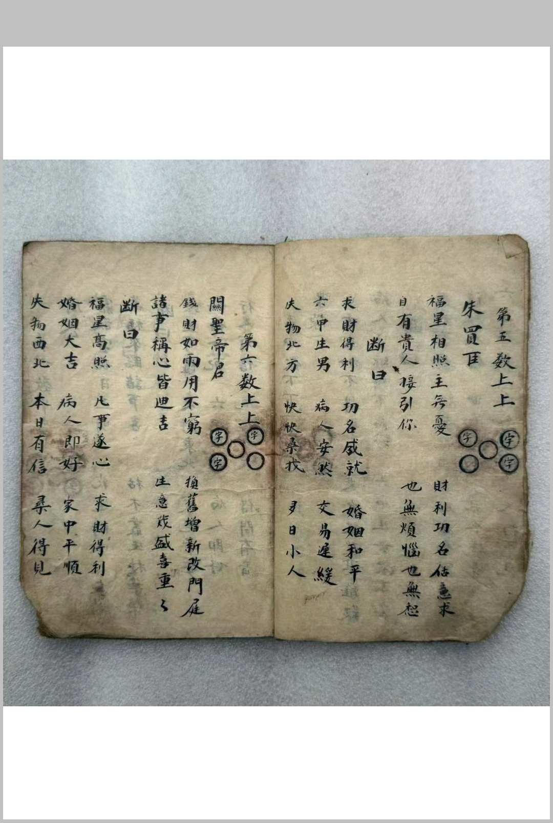 图片[4]-中华古籍网-专注古书收集梅花神数-中华古籍网-专注古书收集中华古籍网-专注古书收集