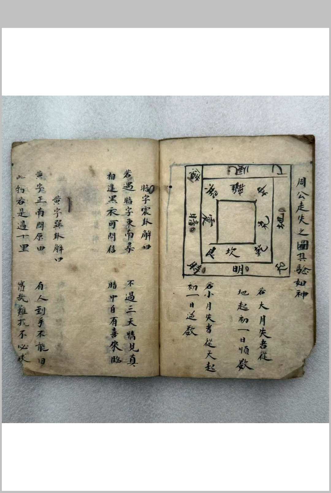 图片[9]-中华古籍网-专注古书收集梅花神数-中华古籍网-专注古书收集中华古籍网-专注古书收集