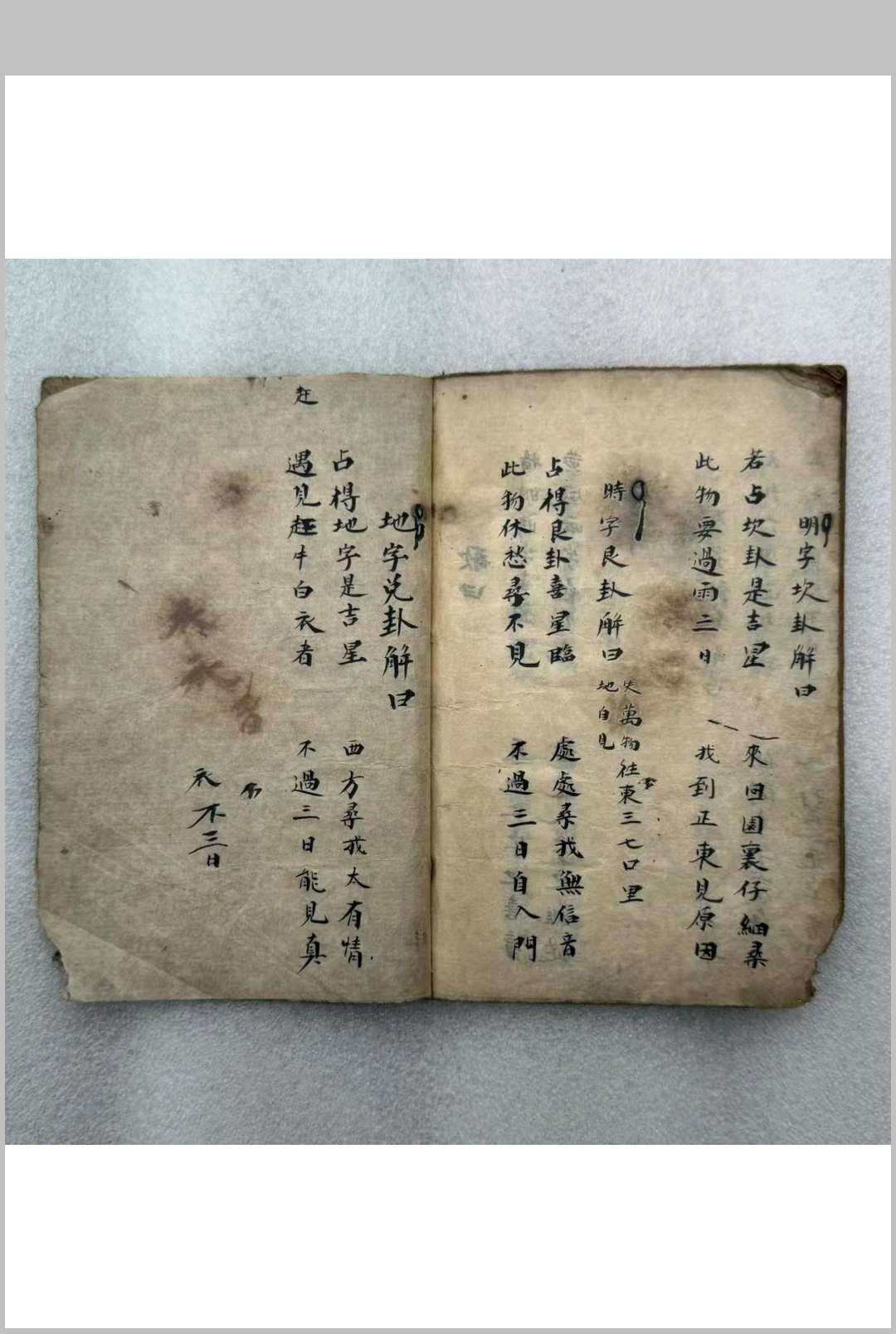 图片[10]-中华古籍网-专注古书收集梅花神数-中华古籍网-专注古书收集中华古籍网-专注古书收集