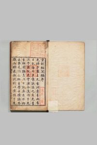 绍闻编 ８卷 王樵,明万历24年中华古籍网-专注古书收集中华古籍网