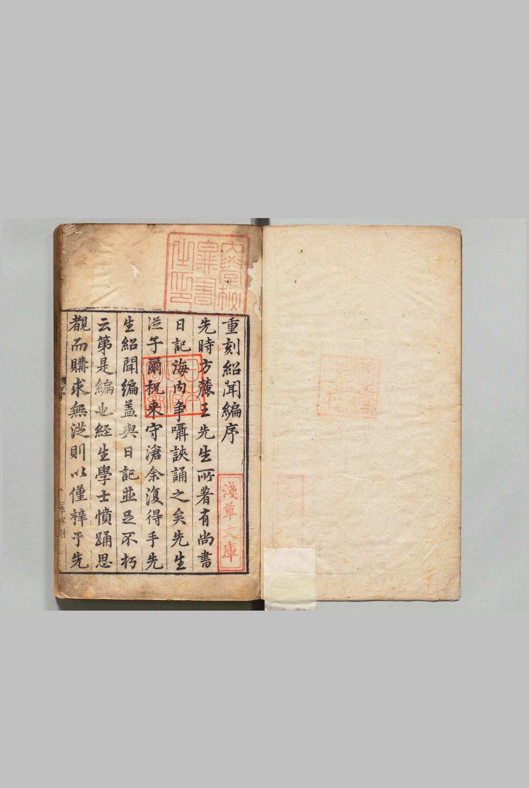 绍闻编 ８卷 王樵,明万历24年中华古籍网-专注古书收集中华古籍网