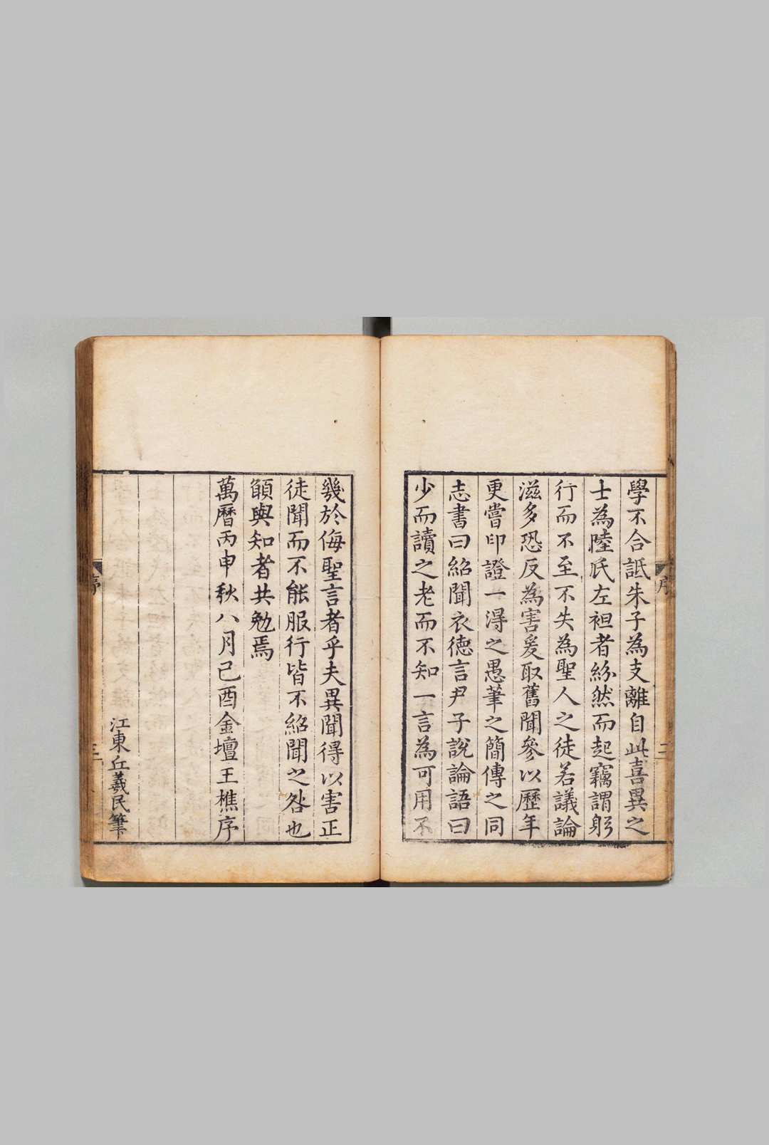 图片[2]中华古籍网-专注古书收集绍闻编 ８卷 王樵,明万历24年中华古籍网-专注古书收集中华古籍网