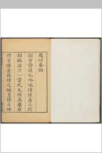 宋名家词 六十一种, 九十卷 毛晋辑.毛氏汲古阁, 明崇祯间中华古籍网-专注古书收集中华古籍网