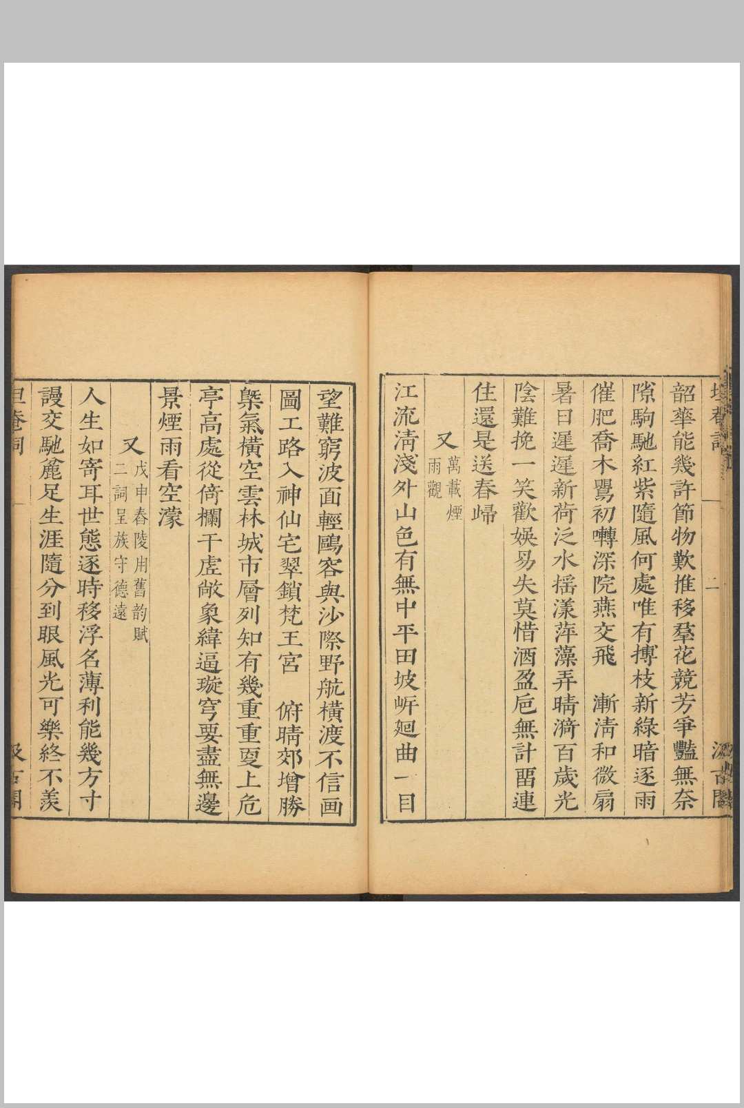 图片[3]中华古籍网-专注古书收集宋名家词 六十一种, 九十卷 毛晋辑.毛氏汲古阁, 明崇祯间中华古籍网-专注古书收集中华古籍网