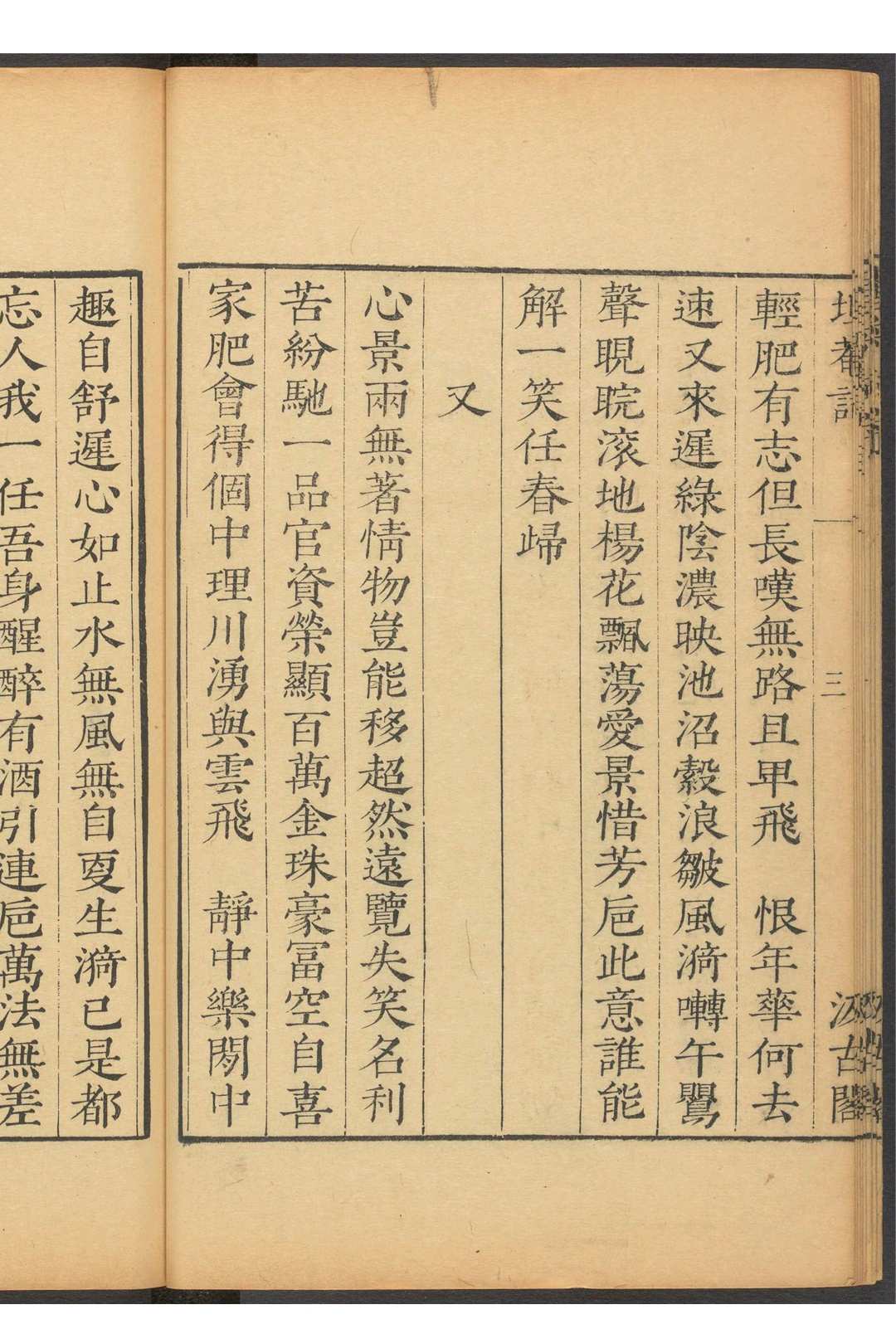 图片[4]中华古籍网-专注古书收集宋名家词 六十一种, 九十卷 毛晋辑.毛氏汲古阁, 明崇祯间中华古籍网-专注古书收集中华古籍网
