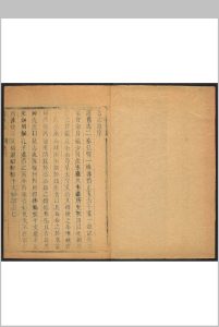 滨州志  八卷, 卷首一卷 杨容盛修.清康熙四十年中华古籍网-专注古书收集中华古籍网