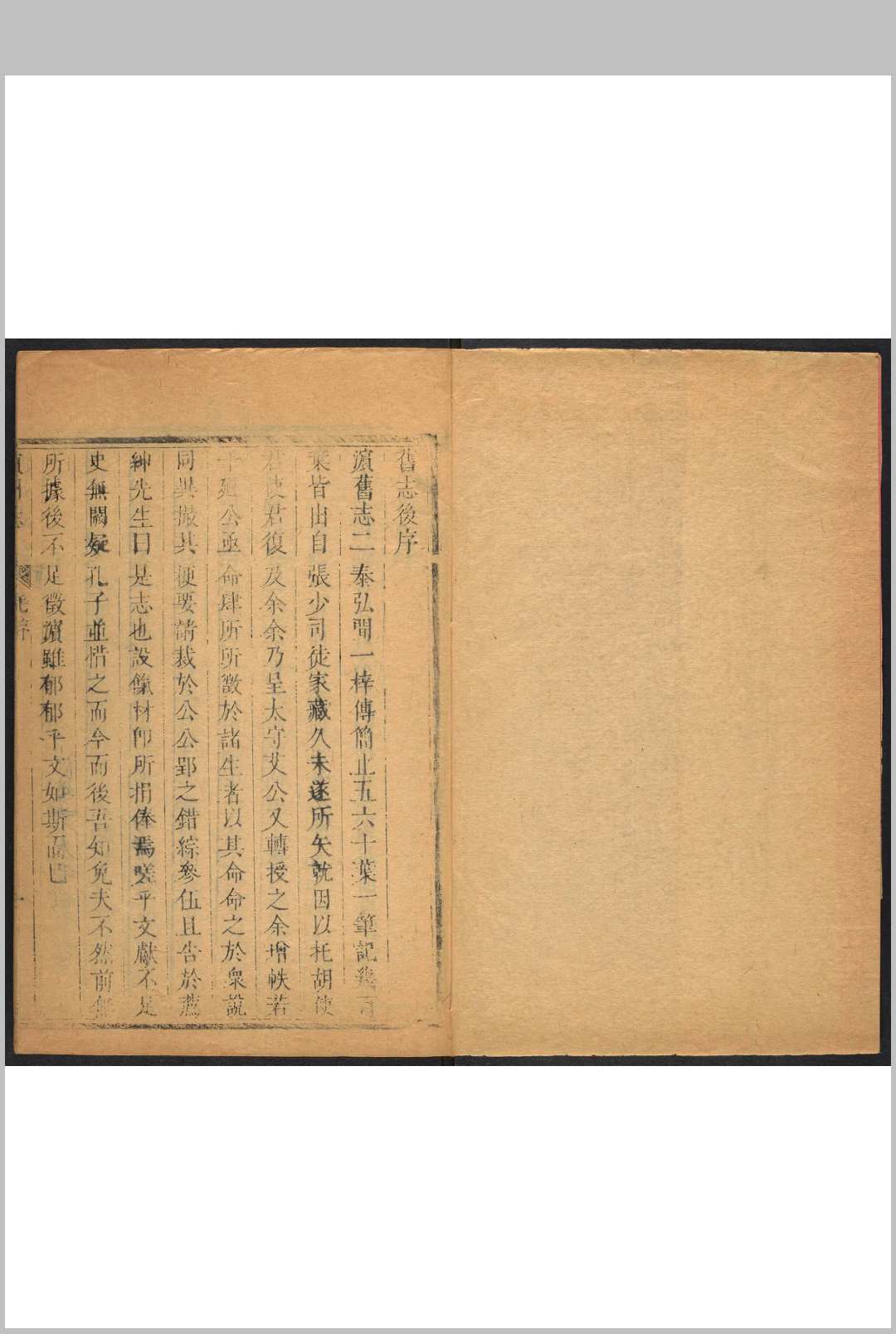 滨州志  八卷, 卷首一卷 杨容盛修.清康熙四十年中华古籍网-专注古书收集中华古籍网