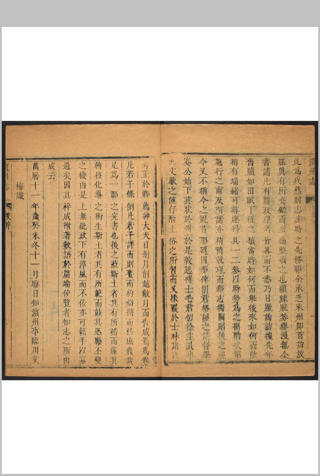 图片[5]中华古籍网-专注古书收集滨州志  八卷, 卷首一卷 杨容盛修.清康熙四十年中华古籍网-专注古书收集中华古籍网