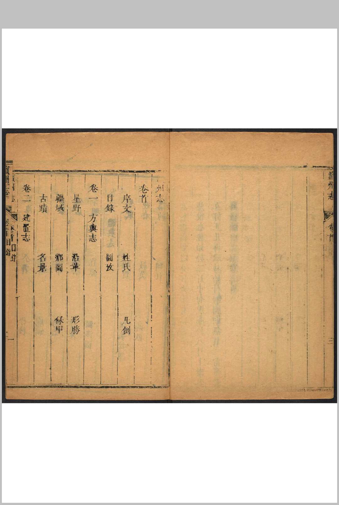 图片[3]中华古籍网-专注古书收集滨州志  八卷, 卷首一卷 杨容盛修.清康熙四十年中华古籍网-专注古书收集中华古籍网