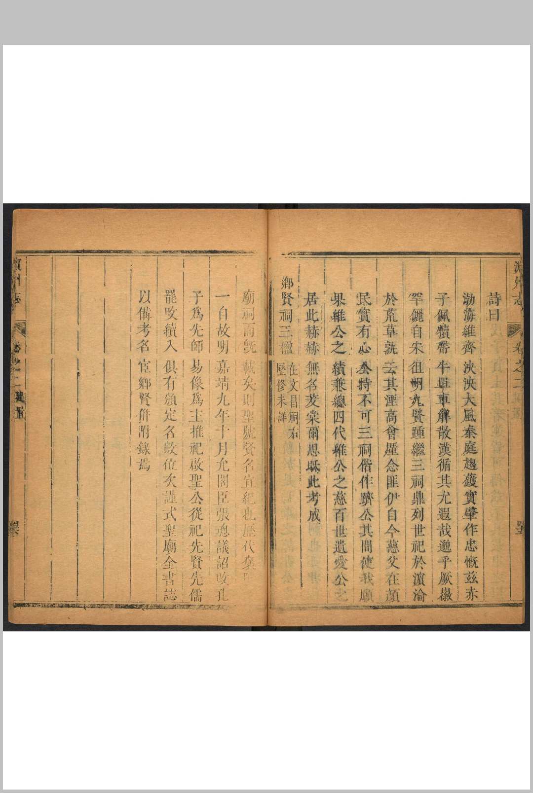 图片[2]中华古籍网-专注古书收集滨州志  八卷, 卷首一卷 杨容盛修.清康熙四十年中华古籍网-专注古书收集中华古籍网
