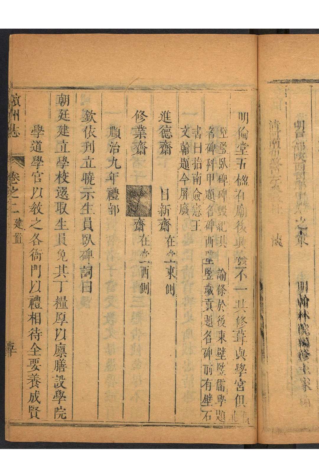 图片[6]中华古籍网-专注古书收集滨州志  八卷, 卷首一卷 杨容盛修.清康熙四十年中华古籍网-专注古书收集中华古籍网