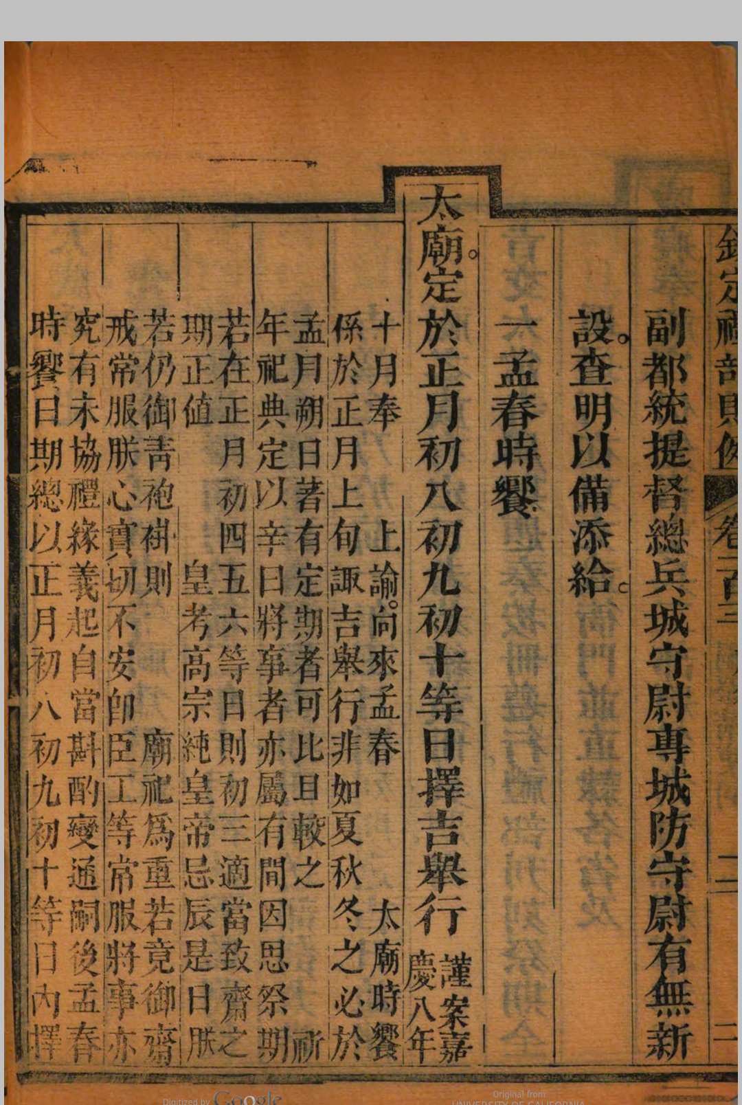 图片[4]中华古籍网-专注古书收集钦定礼部则例  202卷中华古籍网-专注古书收集中华古籍网