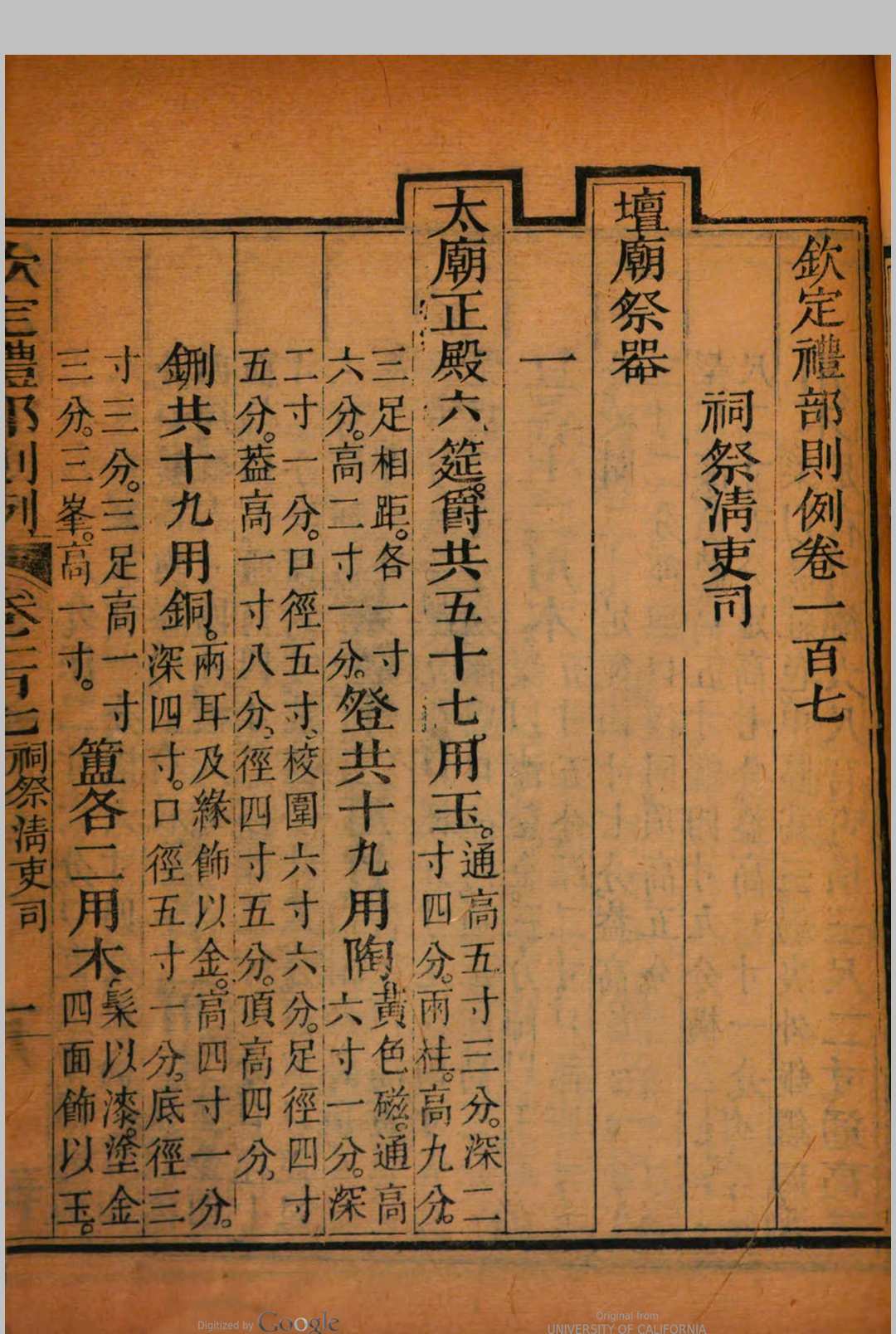 图片[2]中华古籍网-专注古书收集钦定礼部则例  202卷中华古籍网-专注古书收集中华古籍网
