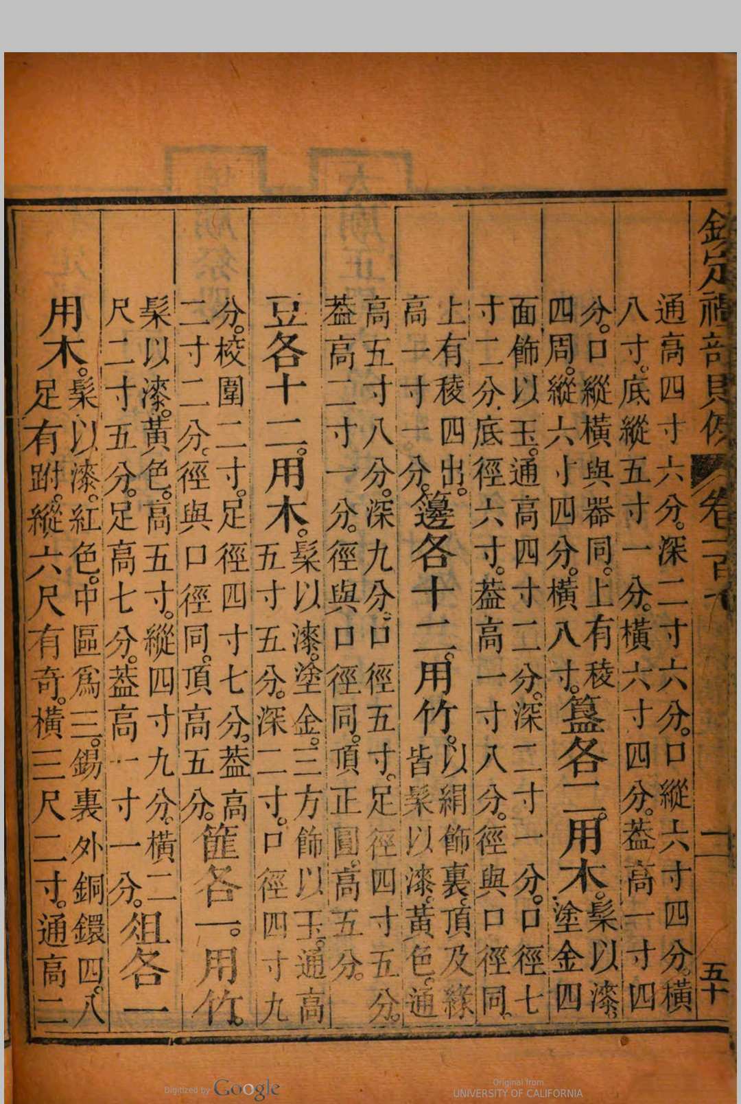 图片[3]中华古籍网-专注古书收集钦定礼部则例  202卷中华古籍网-专注古书收集中华古籍网