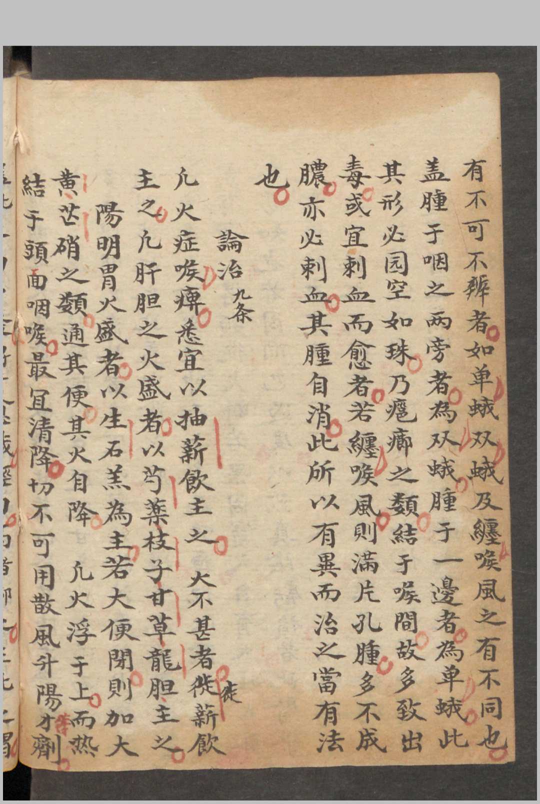 图片[5]-中华古籍网-专注古书收集喉科书-中华古籍网-专注古书收集中华古籍网-专注古书收集