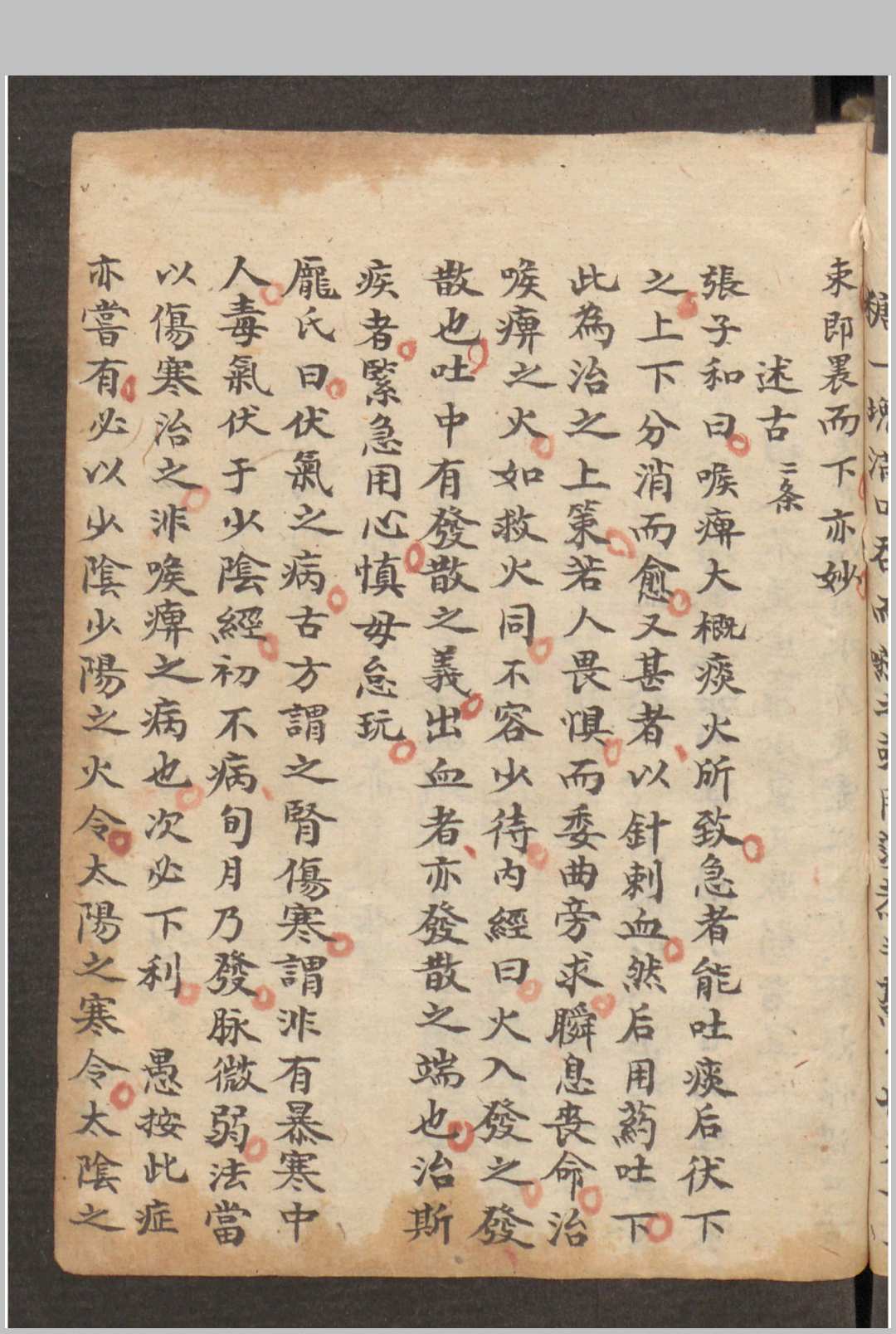 图片[4]-中华古籍网-专注古书收集喉科书-中华古籍网-专注古书收集中华古籍网-专注古书收集