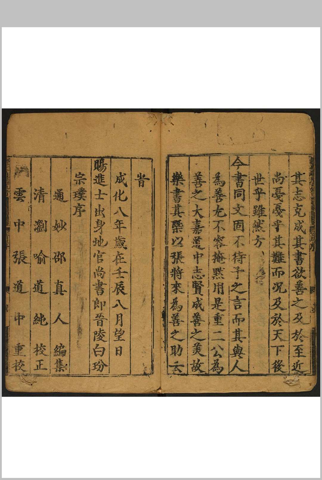 图片[3]中华古籍网-专注古书收集经史通用古今直音 4卷 邵真人撰  喻道纯校 张道中重校刘氏安正书堂, 明嘉靖16年中华古籍网-专注古书收集中华古籍网
