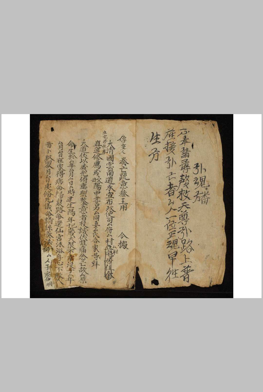 引魂旙-中华古籍网-专注古书收集中华古籍网-专注古书收集