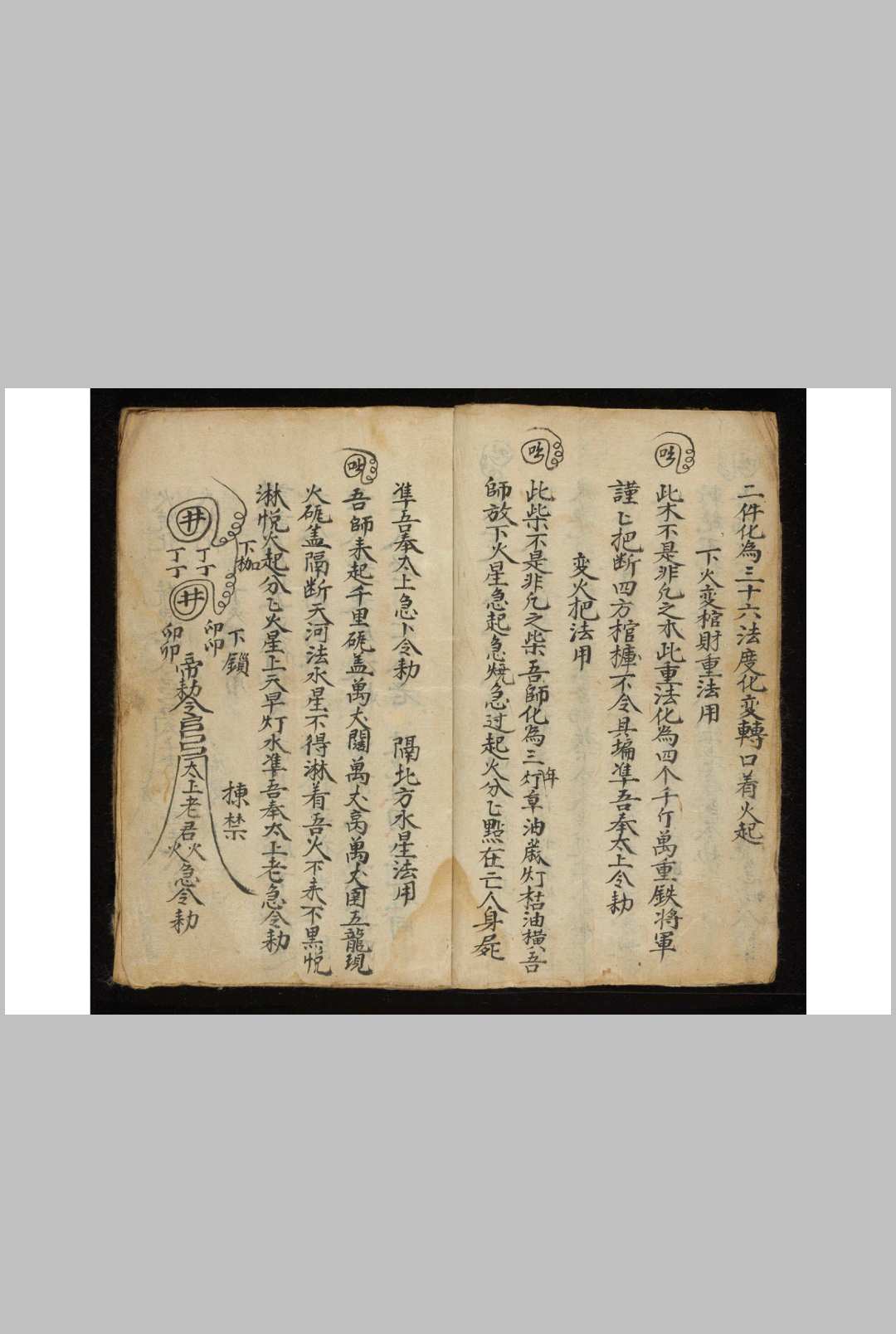 图片[4]-中华古籍网-专注古书收集引魂旙-中华古籍网-专注古书收集中华古籍网-专注古书收集