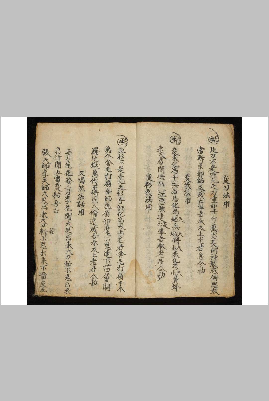 图片[5]-中华古籍网-专注古书收集引魂旙-中华古籍网-专注古书收集中华古籍网-专注古书收集