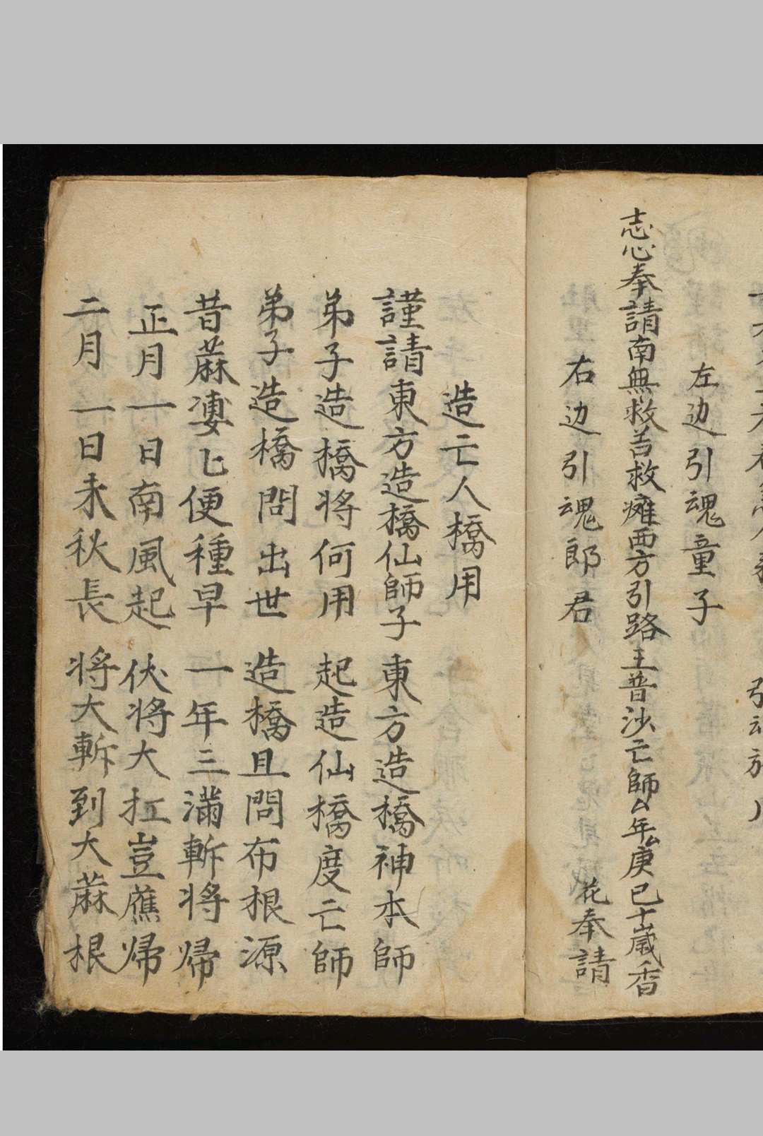 图片[6]-中华古籍网-专注古书收集引魂旙-中华古籍网-专注古书收集中华古籍网-专注古书收集