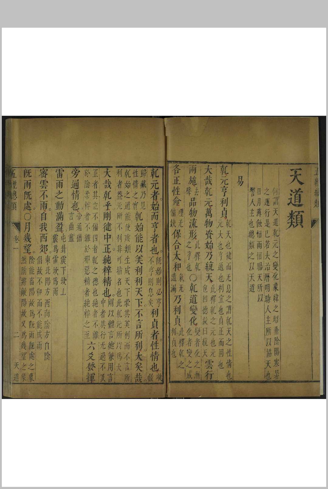 图片[7]中华古籍网-专注古书收集五经总类 四十卷, 卷首 张云鸾编辑中华古籍网-专注古书收集中华古籍网