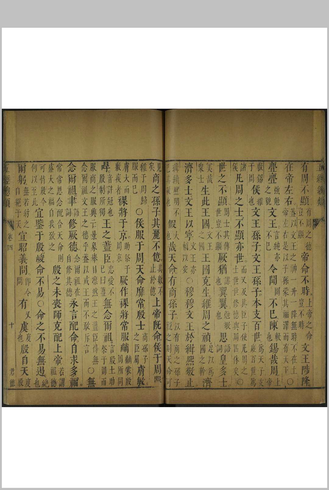 图片[6]中华古籍网-专注古书收集五经总类 四十卷, 卷首 张云鸾编辑中华古籍网-专注古书收集中华古籍网