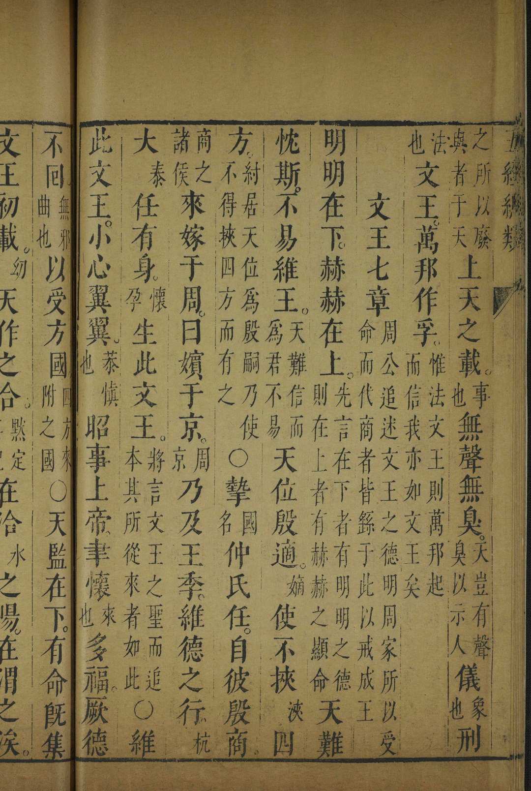 图片[8]中华古籍网-专注古书收集五经总类 四十卷, 卷首 张云鸾编辑中华古籍网-专注古书收集中华古籍网