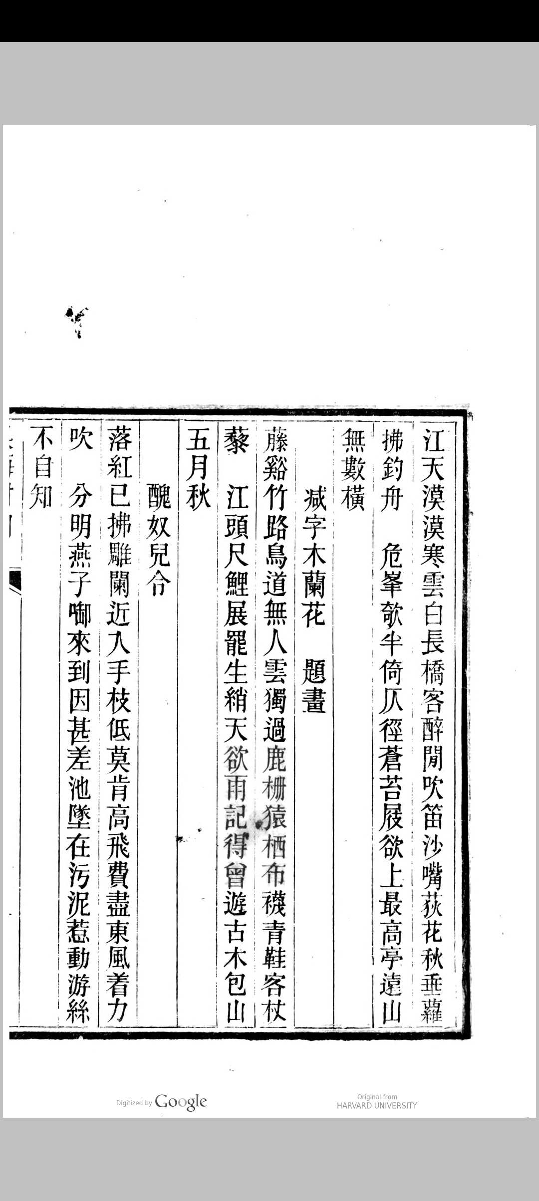 图片[5]中华古籍网-专注古书收集吴梅村词 吴伟业中华古籍网-专注古书收集中华古籍网